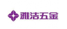 ARCHIE雅潔五金